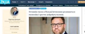 Polska kierunkiem sukcesu - Ambasador RP w Kijowie dla opiniotwórczego dziennika Dzerkało Tyżnia PL/UA
