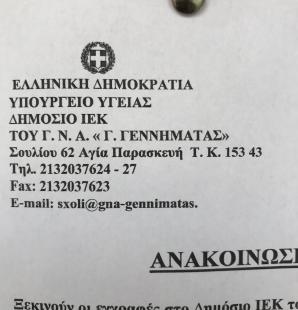 Słowo na niedzielę 27 września z Aten